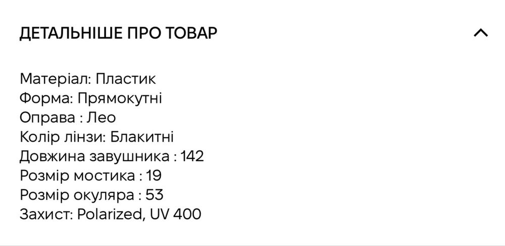 Окуляри жіночі блакитна лінза в лео оправі