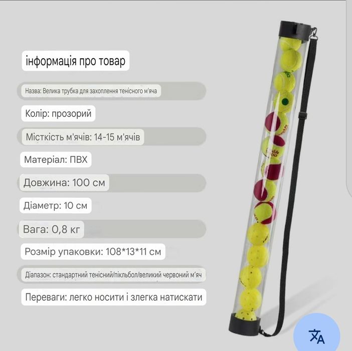 Туба для збирання мячів Ball Tube (15 м'ячів) тубус труба для тенісу