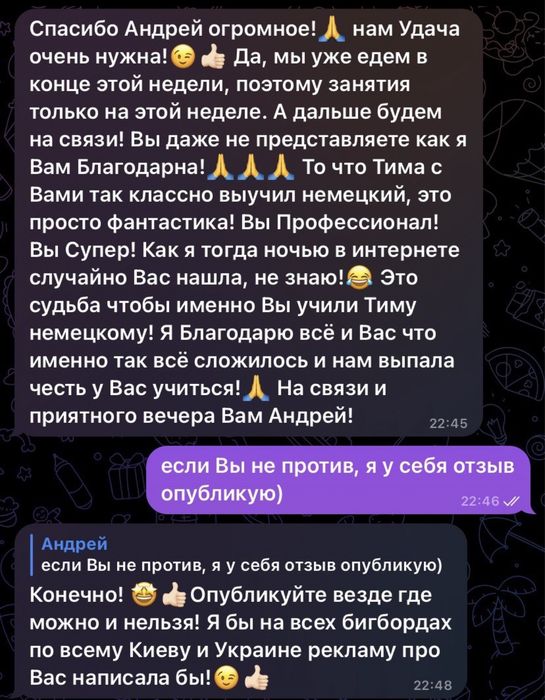 Репетитор/ викладач / ментор німецької мови: загальна мова і екзамени.