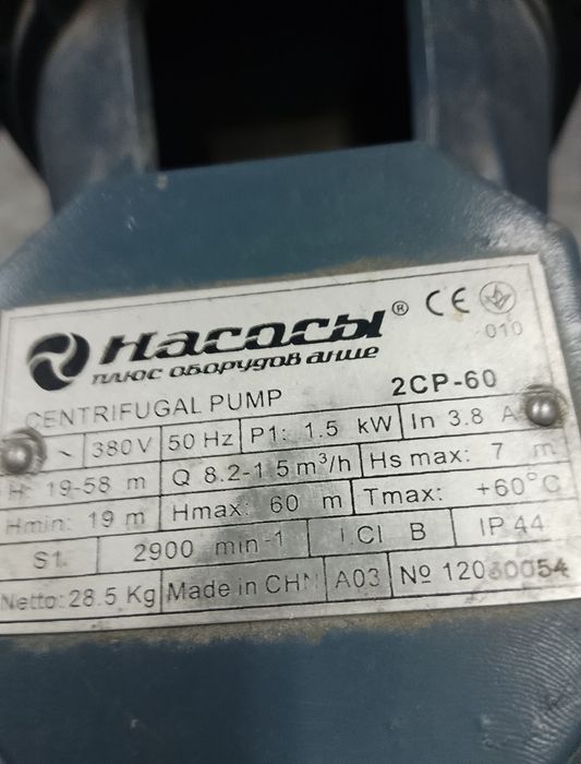 Насос водяной  центробежный 2 СР-60