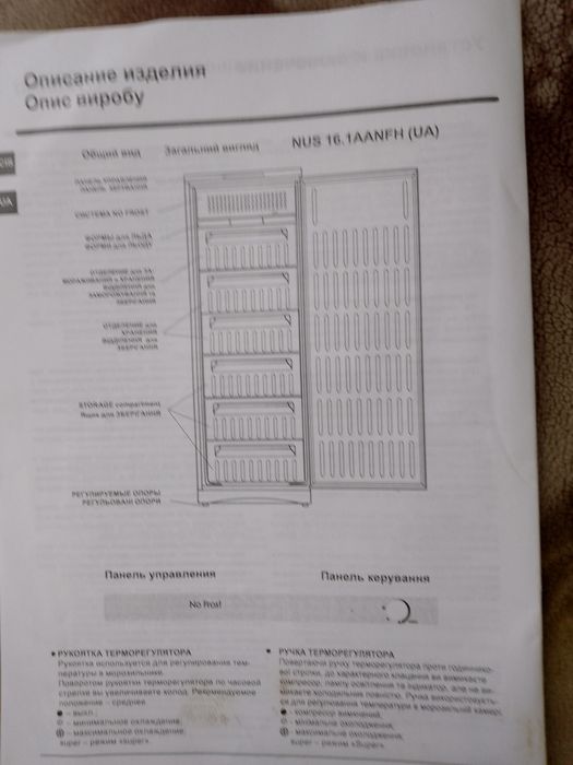 Продам морозильну камеру INDESIT