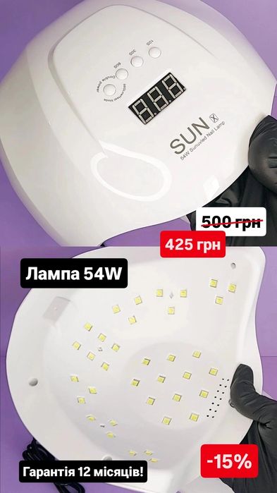 Гарантія 12 місяців! Лампа для манікюру , сушки гель-лаку SUN led