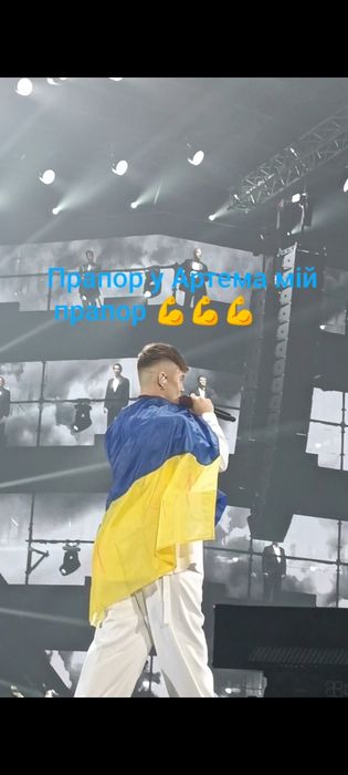 Прапор від зірок