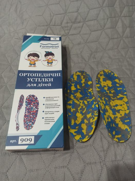 Ортопедичні устілки для дітей!