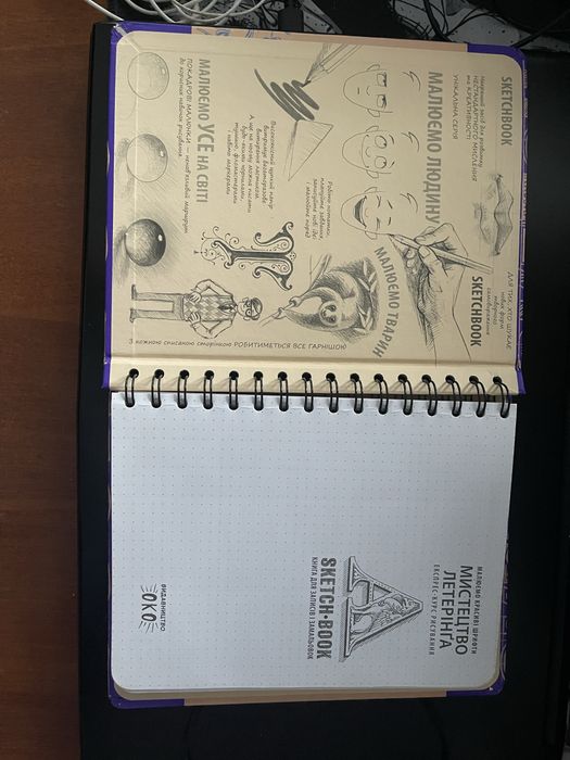 Скетч-бук, летерінг, книга для замальовок