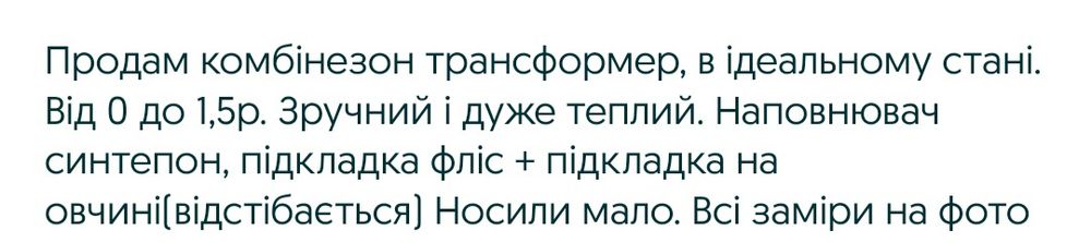 Комбінезон для дівчинки