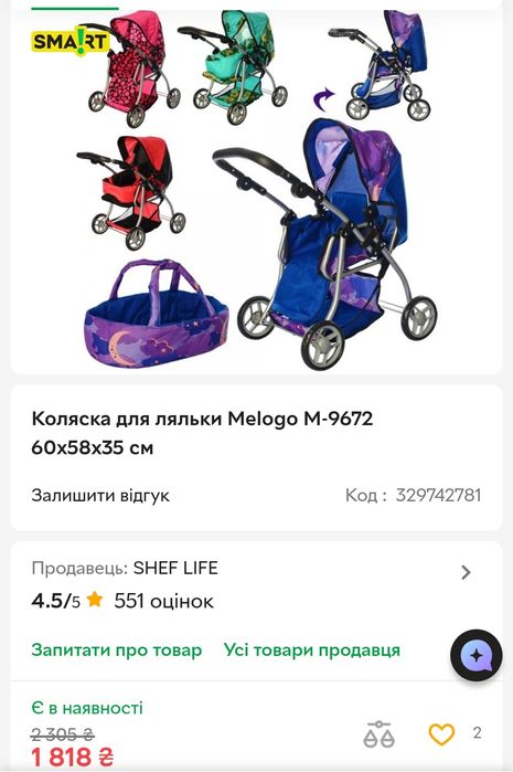 Коляска іграшкова Melogo з 2 до 6 років
