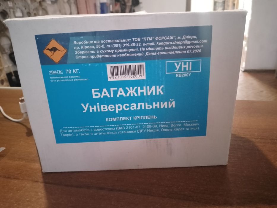 Багажник універсальний