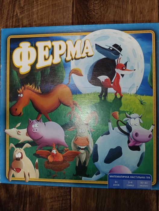 Настільна гра ферма