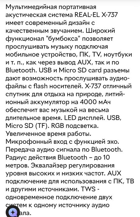 Продам портативну колонку.