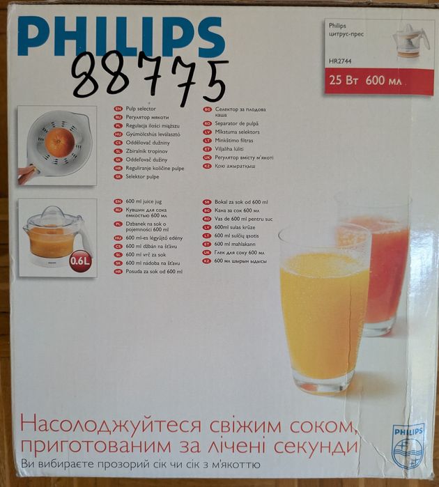 Wyciskarka do cytrusów PHILIPS HR2744