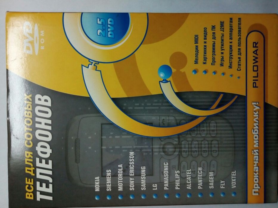 Все для сотовых телефонов