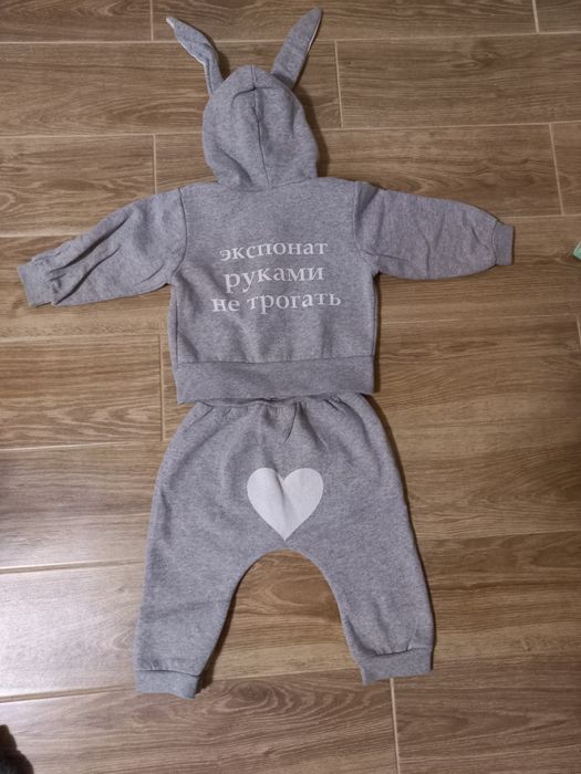 Спортивный костюм