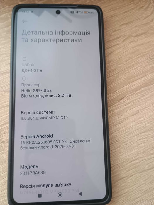 Телефон нот13про