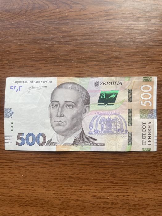 500 грн 2023 року, серійний номер ВУ6167616 (паліндром)