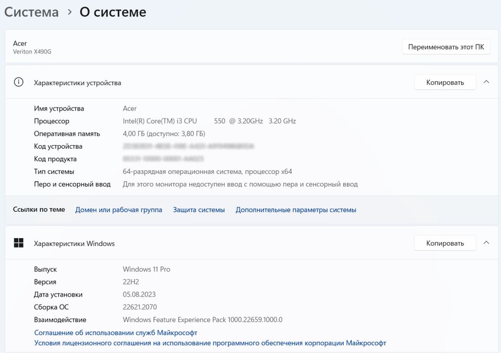 Компьютер Acer Veriton X490G (Intel Core i3)