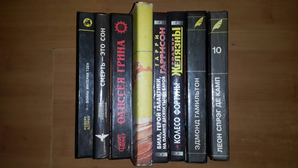 Фантастичні книги