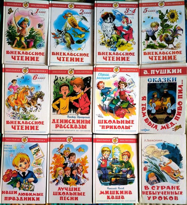 Карлсон,Гулливер,Врунгель,Незнайка,Поросенок Бейб,Девочка с Земли,Внек