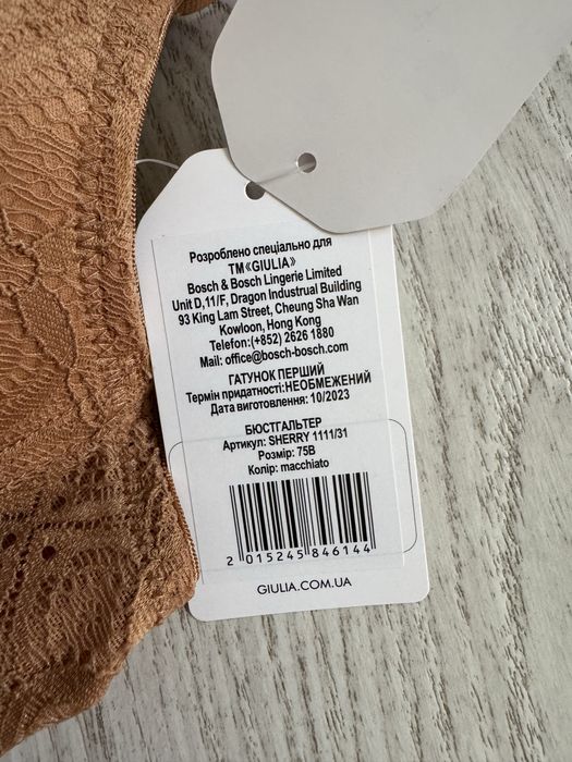 Бюстгальтер Giulia