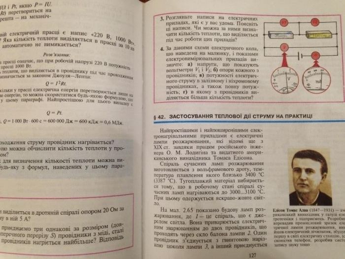 Фізика для 8 класу Є.В.Коршак, Английский язык Сафонова Хімія Буринськ