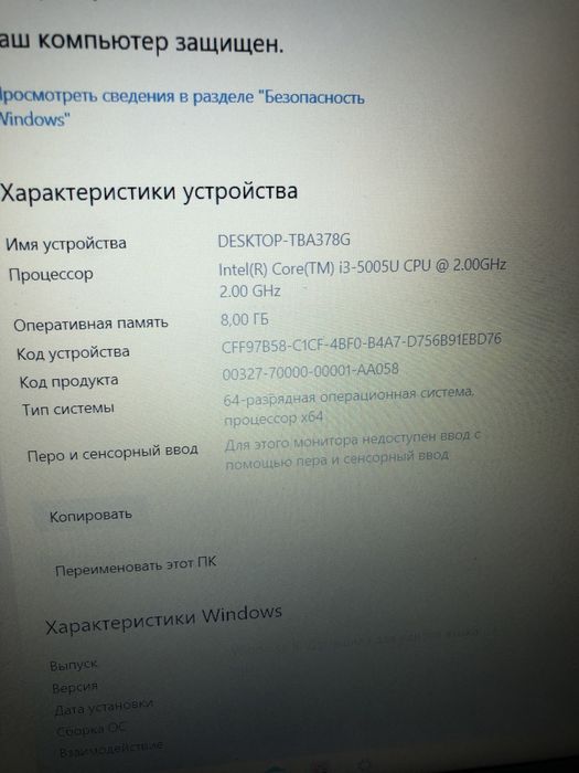 Asus R540L   I3-5005U