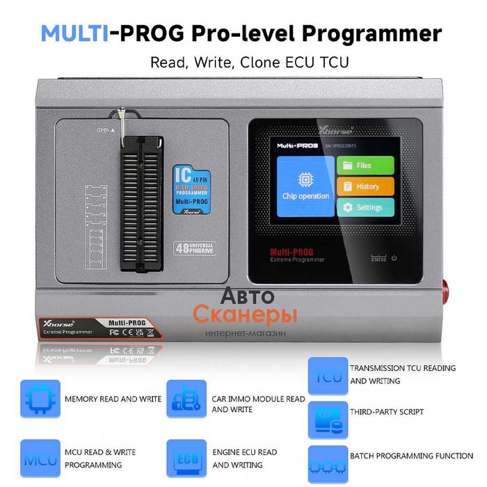 Программатор Multi-Prog Xhorse Programmer ECU (XDMPG0GL)