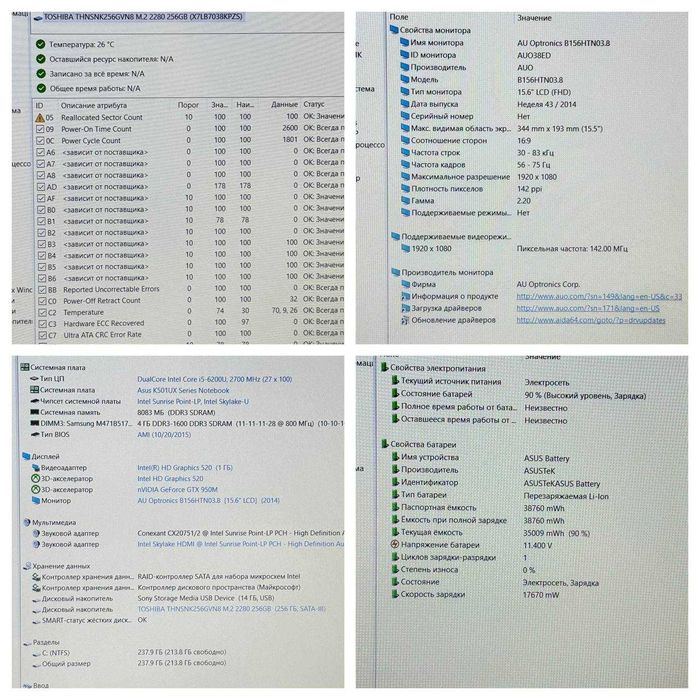 Asus K501U i5-6200 8ram ssd 256 GTX 950M 2gb 1920 1080 FullHD