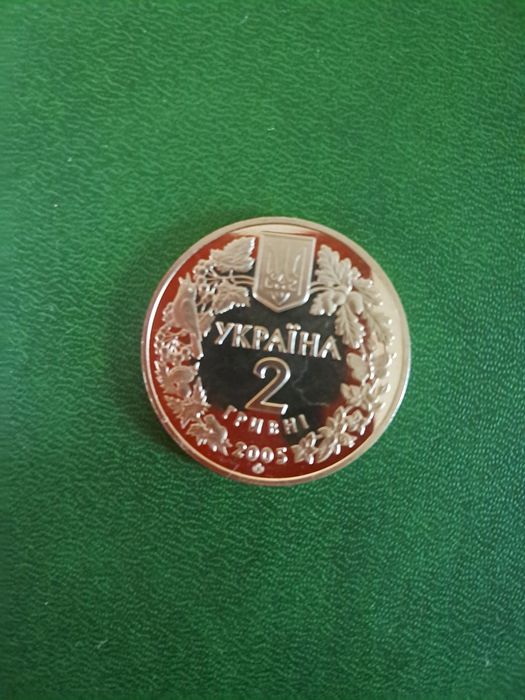 Монета СЛІПАК ПІЩАНИЙ , номинал 2 грн.2005 рік