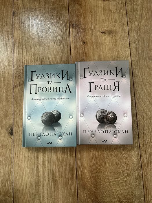Ґудзики 5 та 6 частина