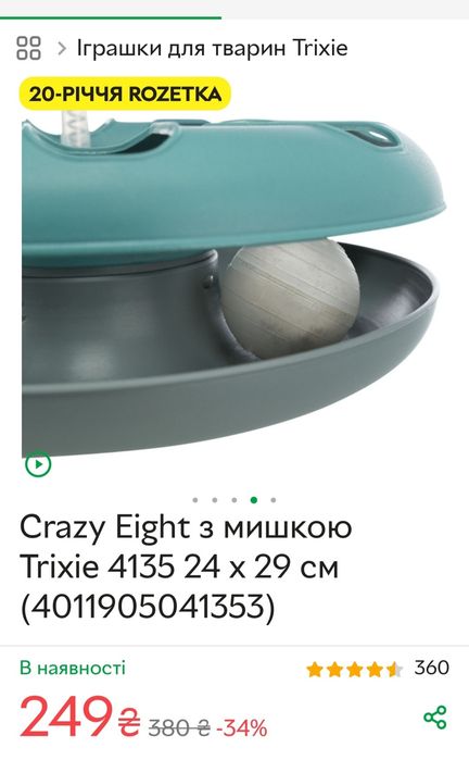 Іграшка для котиків з мишкою та мячиком