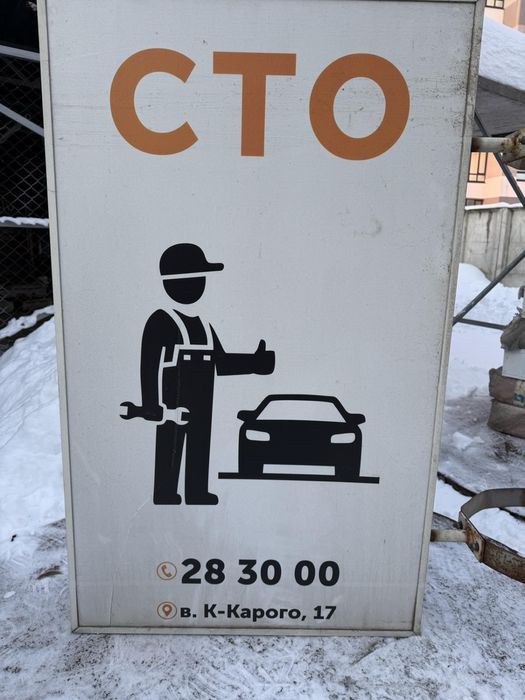 Рекламні вивіски б/у