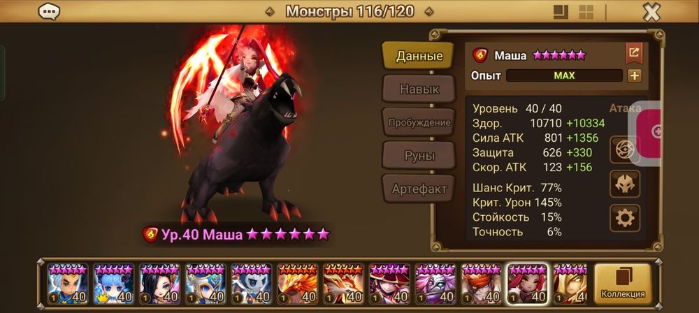 Продам ак summoner war