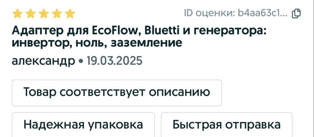 Адаптер для газового котла (нуль для інвертора)