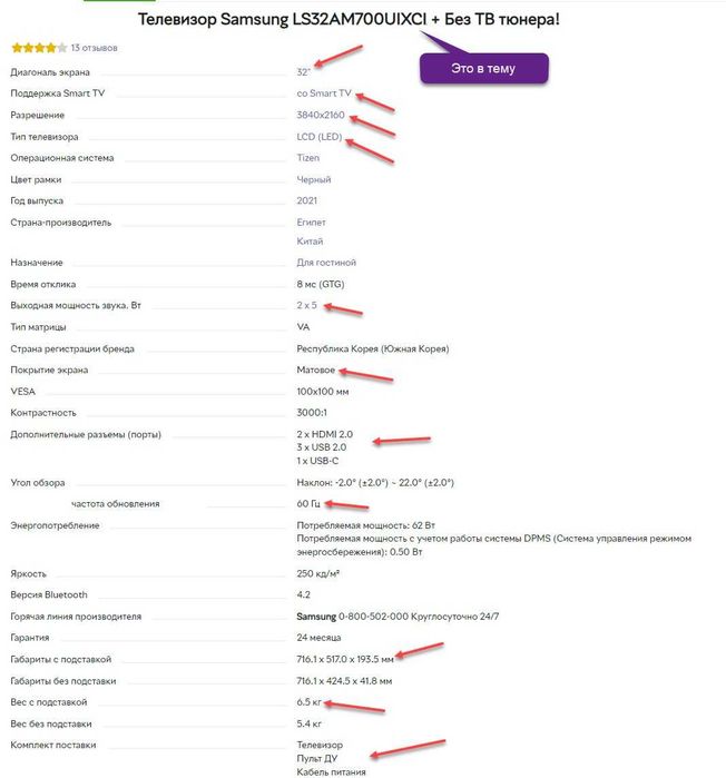 Монітор, монитор (смарт ТВ, smart TV) Samsung,Самсунг) 32 дюйма
