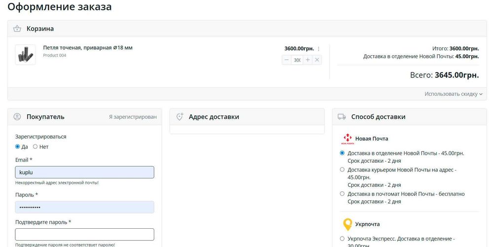 Мультимовний сайт інтернет-магазину