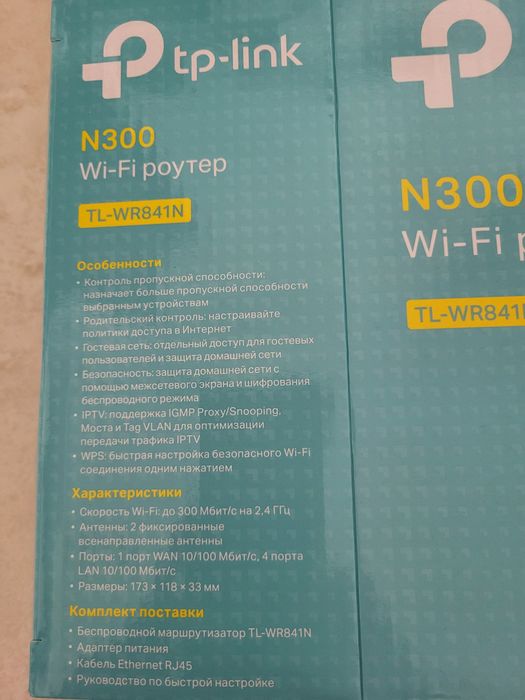 Wi-Fi Роутер tp-link TL-WR841N