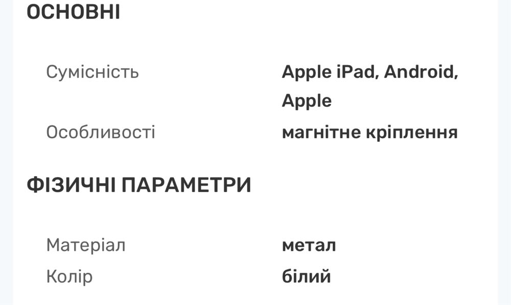 Стилус для планшету ( ios/android)