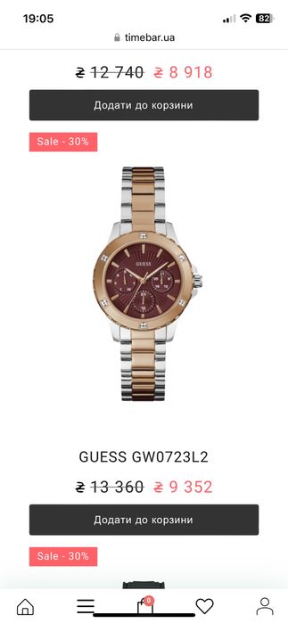 Годинник жіночий Guess