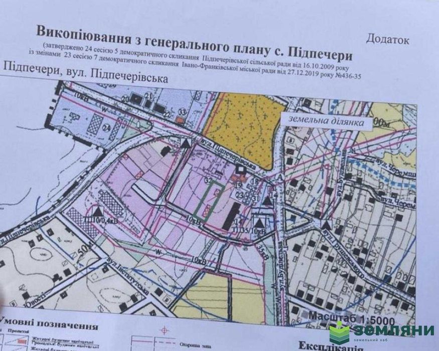 Продається земельна ділянка комерційного призначення 20 соток у с. Підпечери вул. Підпечерівська (5)