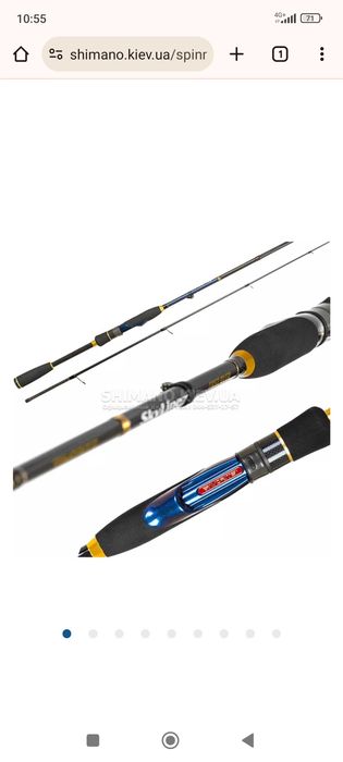 Спиннинг Favourite Skyline