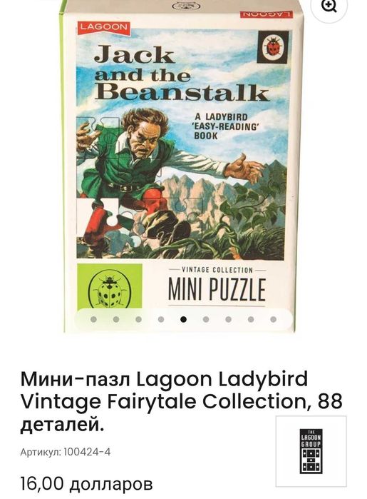 Мини-пазл из винтажной коллекции «Fairytale Collection» от Lagoon