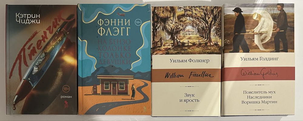 Современная зарубежная фантастика, фэнтези, приключения, детектив