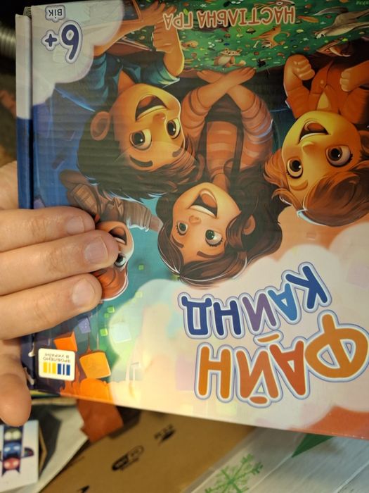 Дитячі разли і 2 ігри