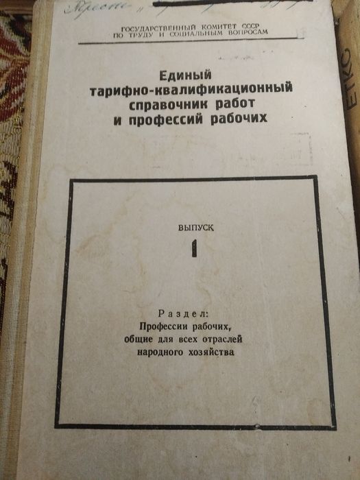ЕТКС 3 выпуска + строительство