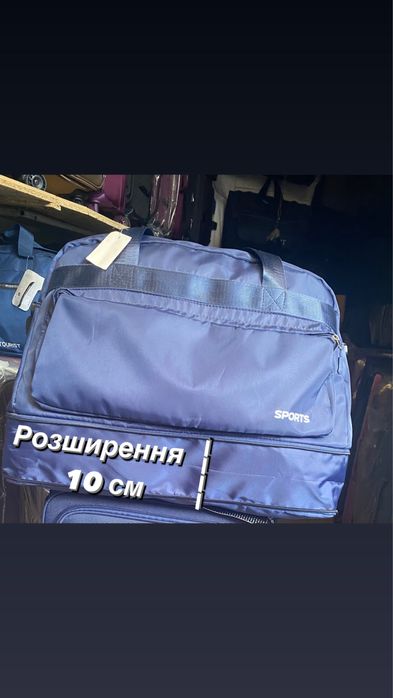 Сумка дорожня з розширенням , ручна поклажа