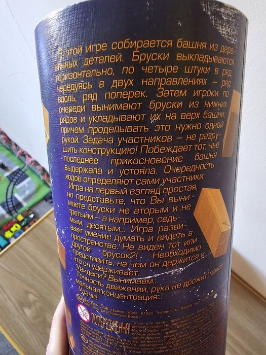 Гра  дитяча VEGA баланс