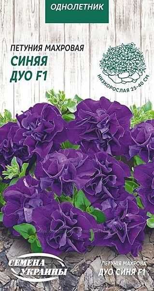 Насіння квітів петунія. Семена цветы петуния