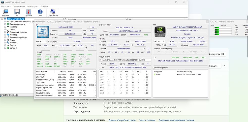 Ігровий ноутбук GTX 1660TI 6GB