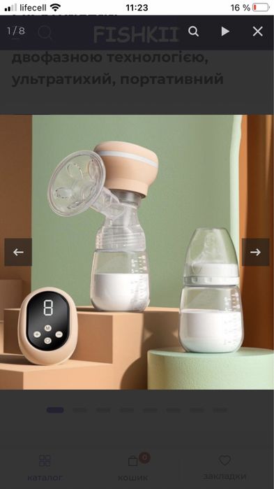 Молоковідсмоктувач портативний електричний безпровідний