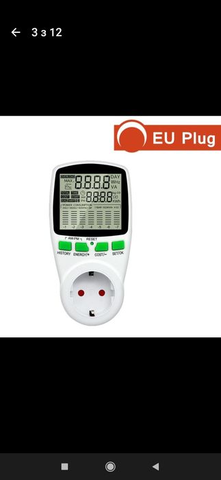 Цифровий лічильник енергії